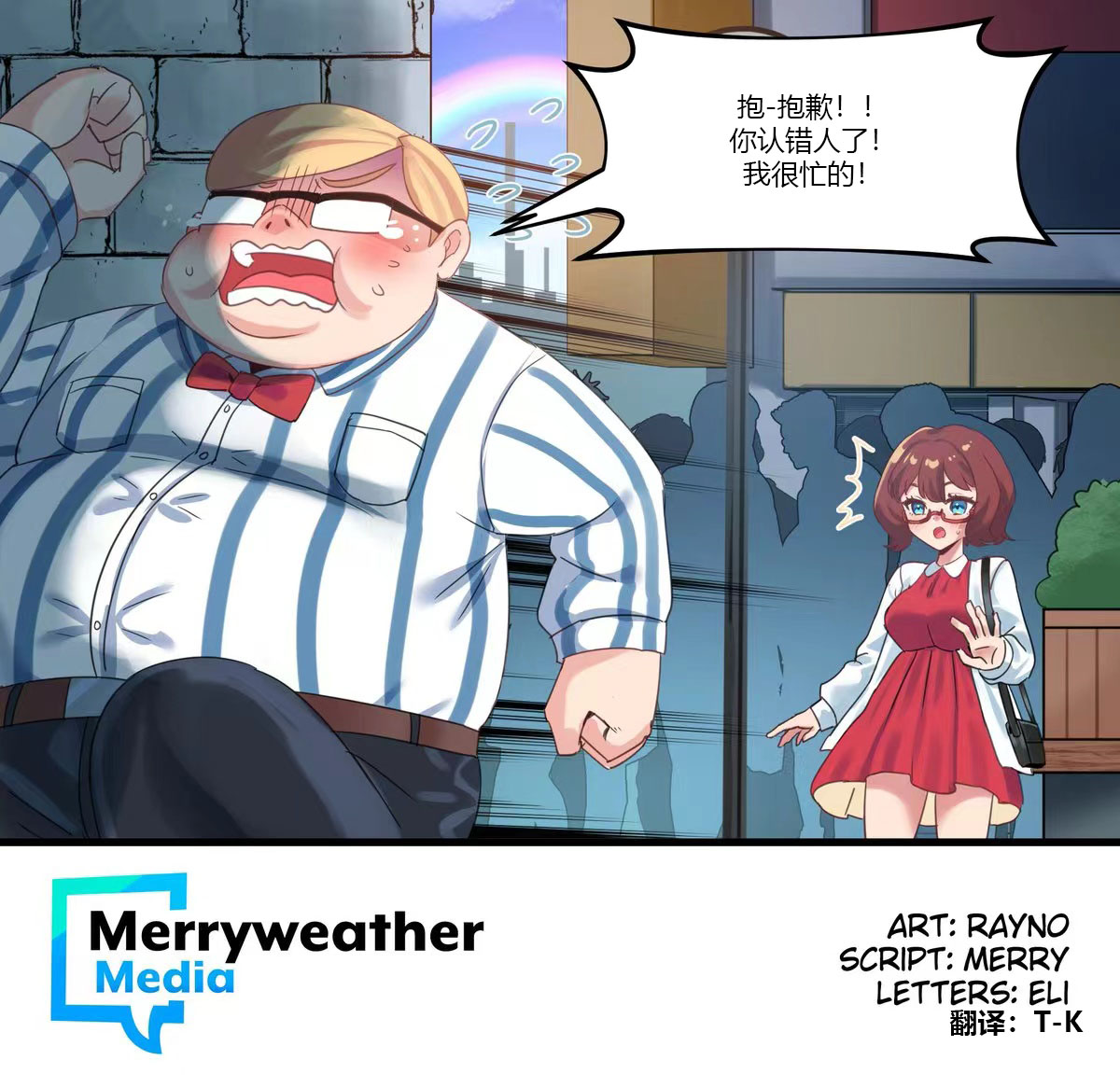 《虚拟爱恋故事》漫画最新章节第2话免费下拉式在线观看章节第【4】张图片