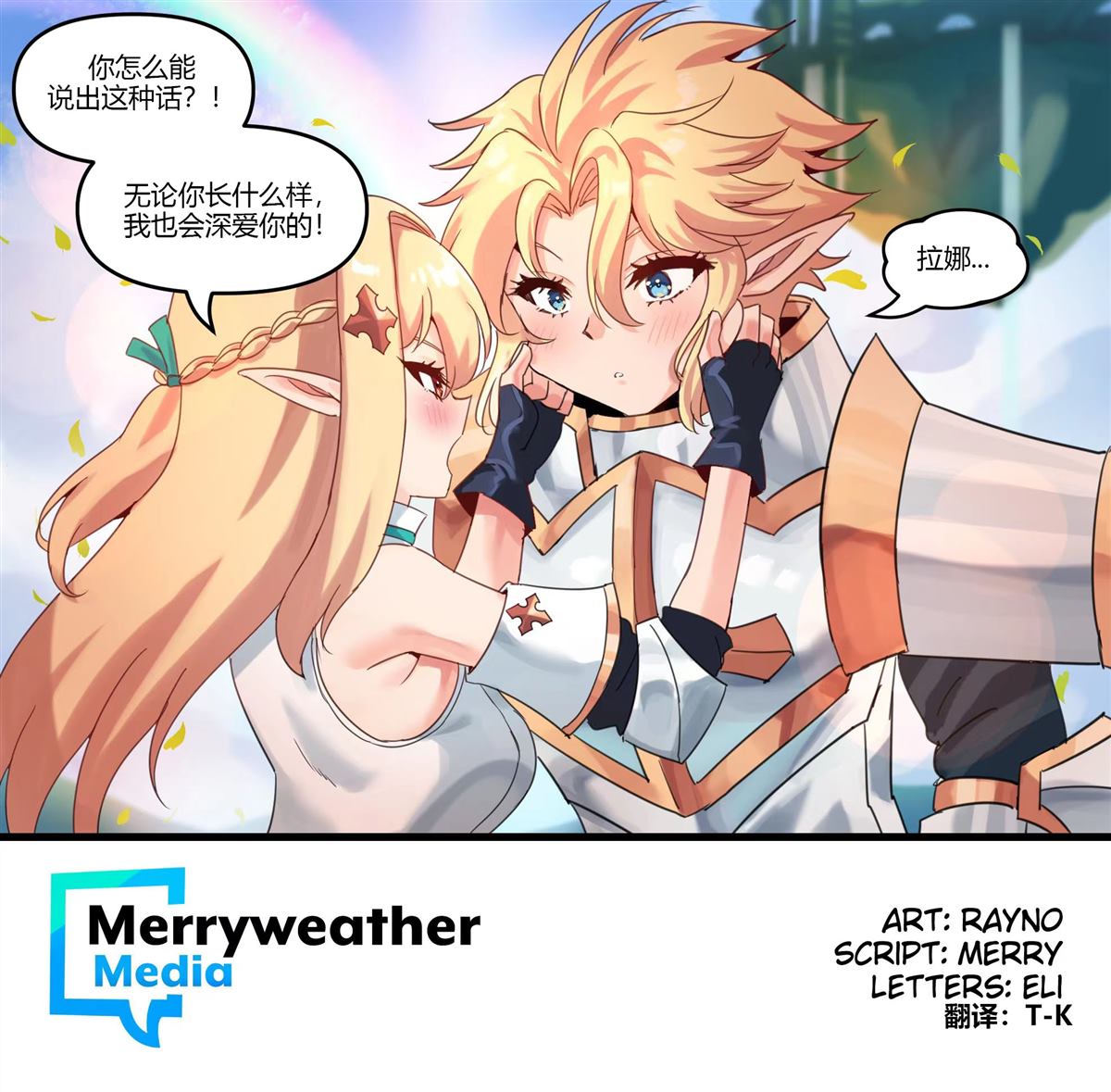 《虚拟爱恋故事》漫画最新章节第1话免费下拉式在线观看章节第【4】张图片