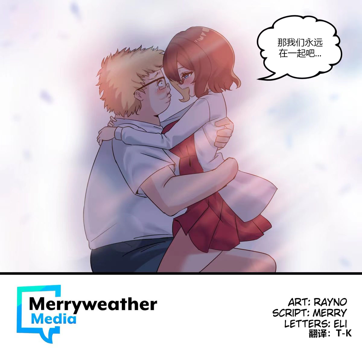 《虚拟爱恋故事》漫画最新章节第8话免费下拉式在线观看章节第【4】张图片