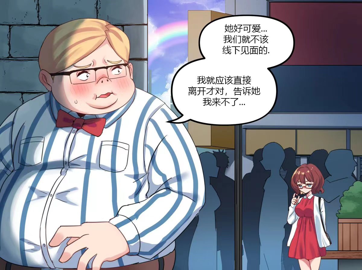 《虚拟爱恋故事》漫画最新章节第2话免费下拉式在线观看章节第【2】张图片