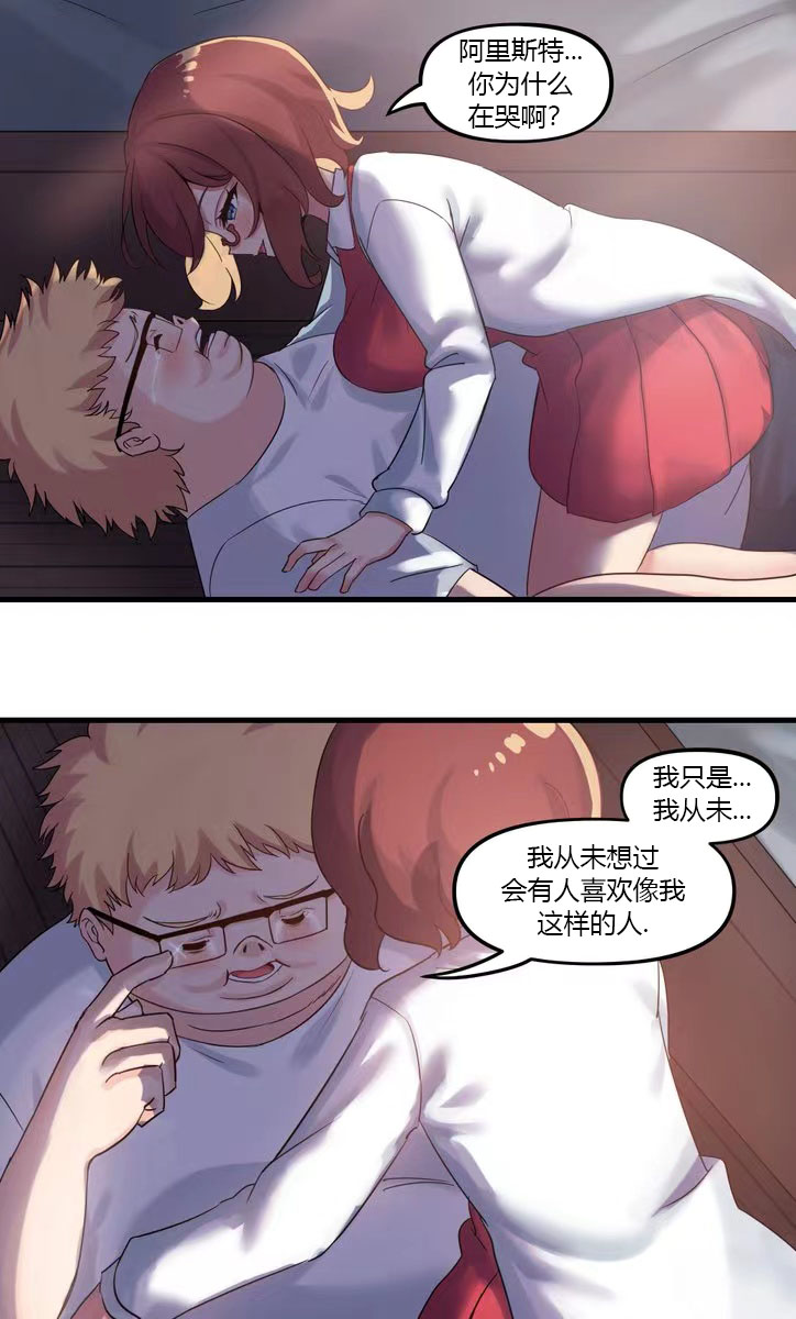 《虚拟爱恋故事》漫画最新章节第8话免费下拉式在线观看章节第【1】张图片