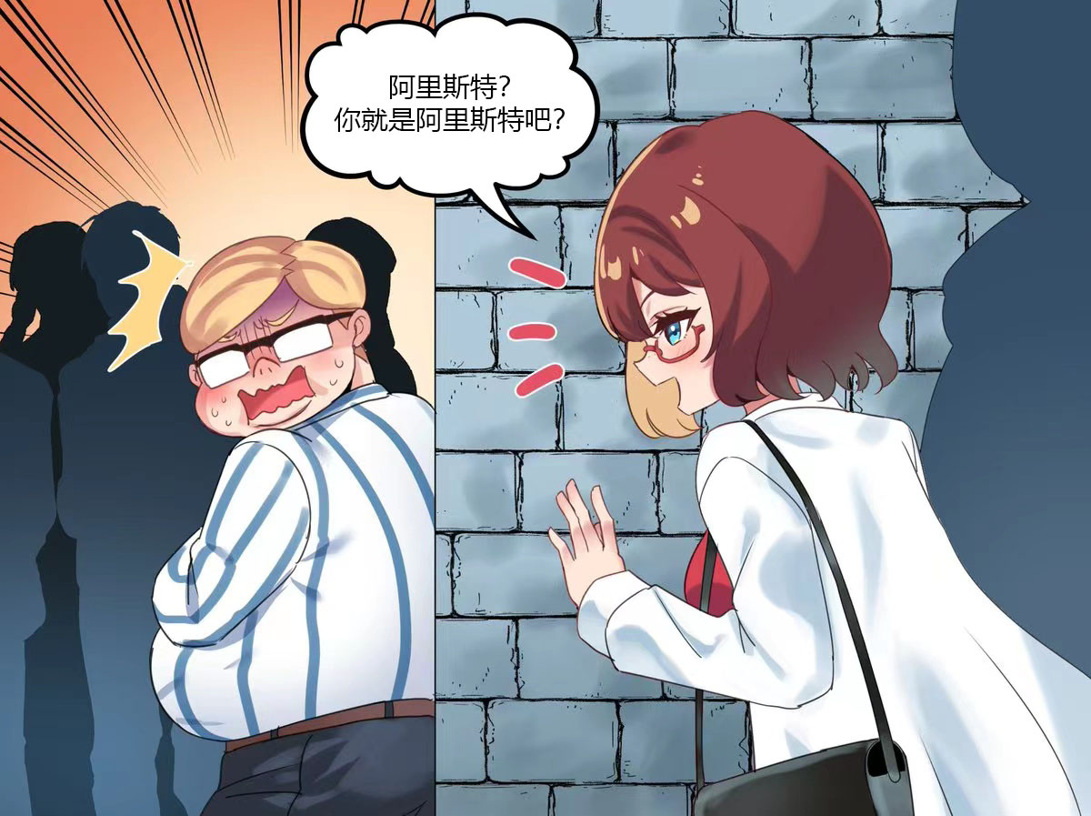 《虚拟爱恋故事》漫画最新章节第2话免费下拉式在线观看章节第【3】张图片