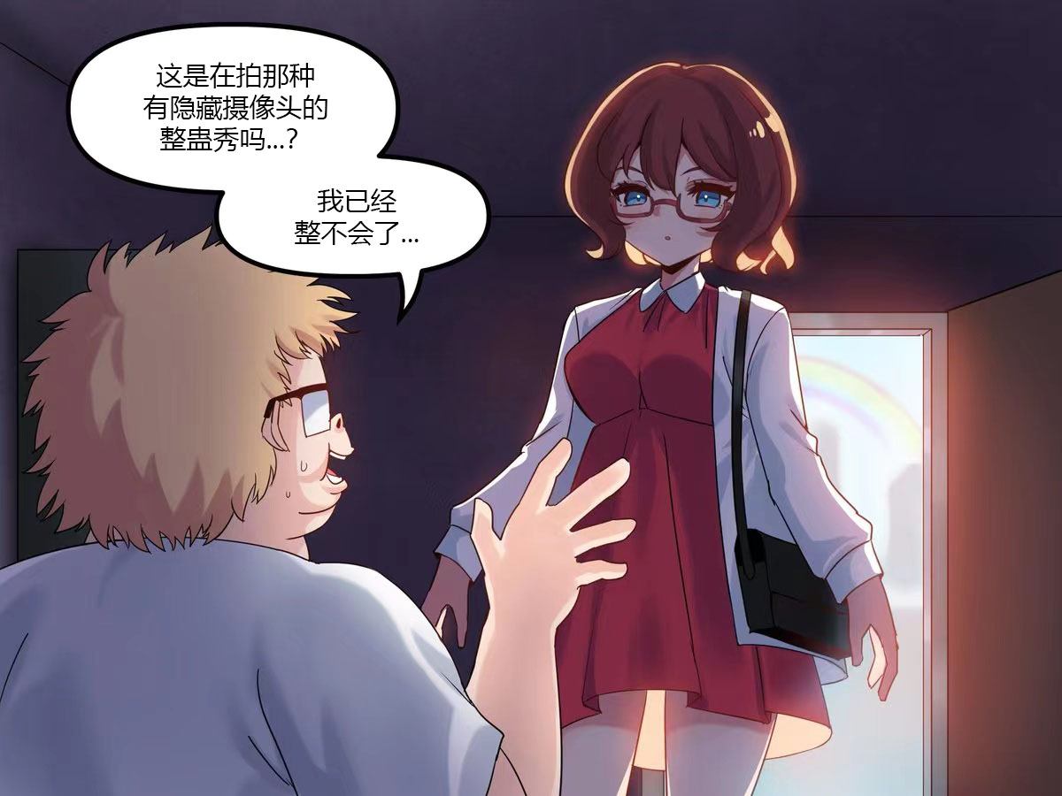 《虚拟爱恋故事》漫画最新章节第6话免费下拉式在线观看章节第【1】张图片