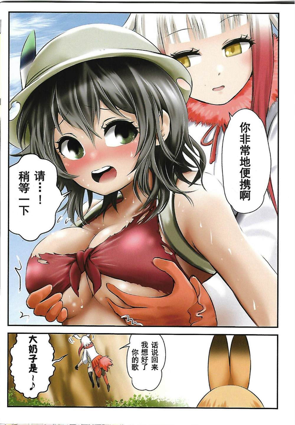 《如果包是巨乳的话（全员）》漫画最新章节第1话免费下拉式在线观看章节第【8】张图片