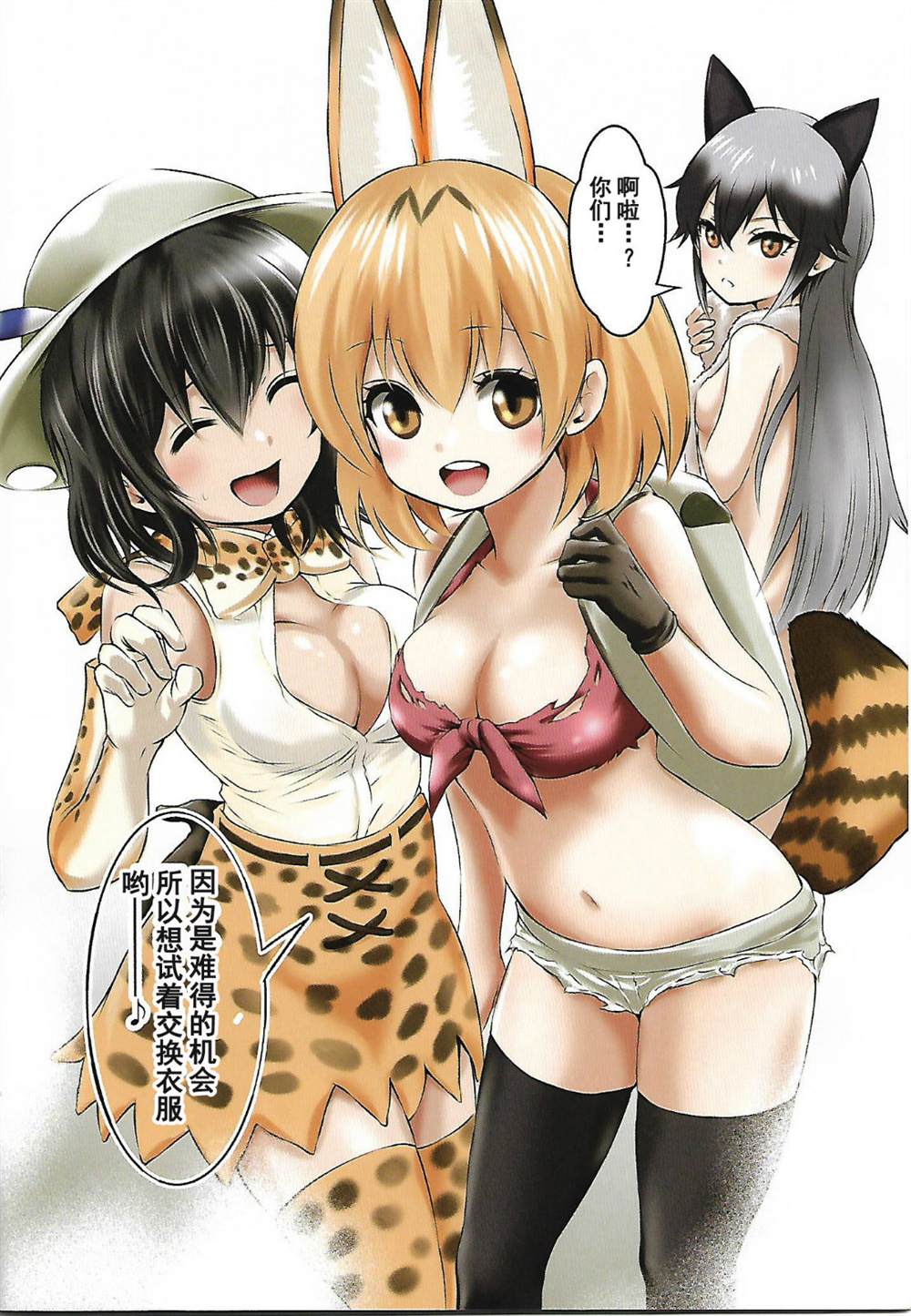 《如果包是巨乳的话（全员）》漫画最新章节第1话免费下拉式在线观看章节第【13】张图片