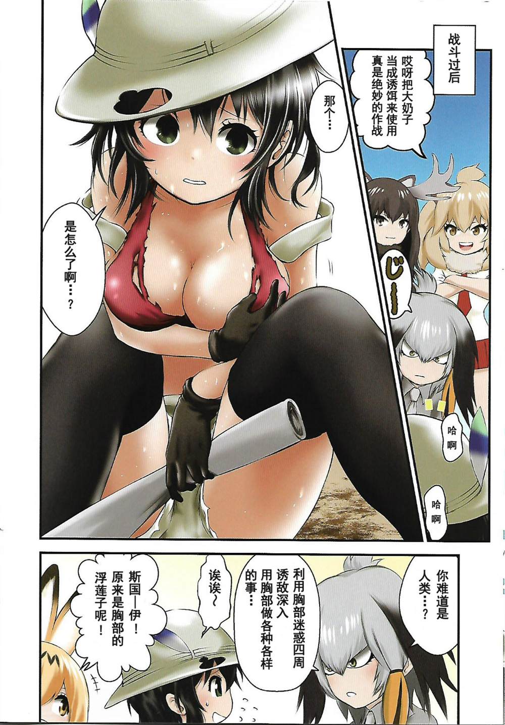 《如果包是巨乳的话（全员）》漫画最新章节第1话免费下拉式在线观看章节第【11】张图片