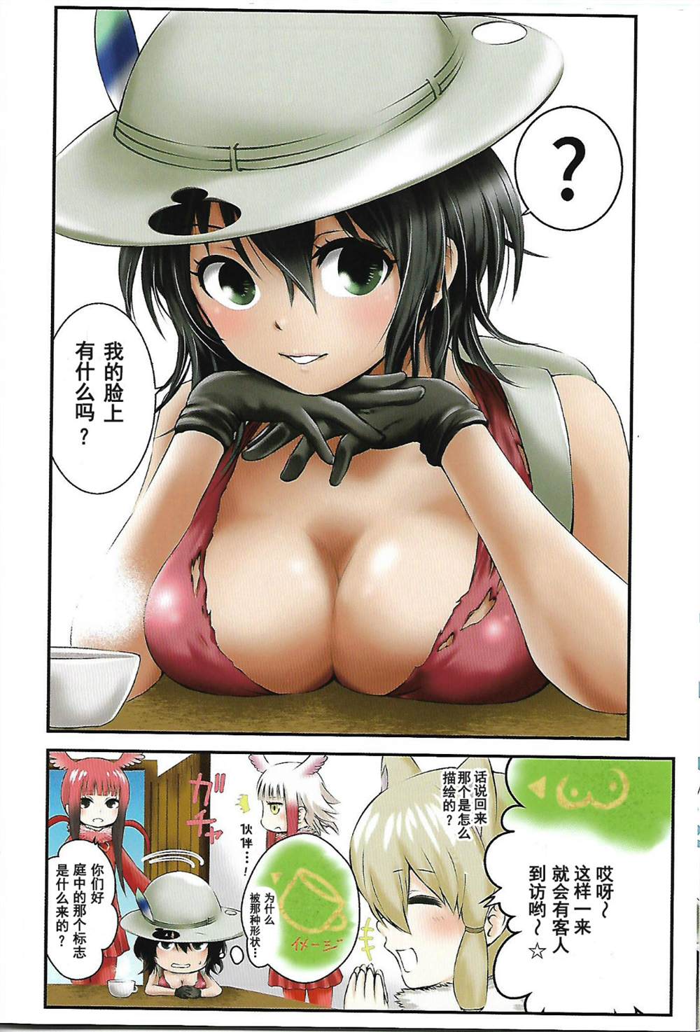 《如果包是巨乳的话（全员）》漫画最新章节第1话免费下拉式在线观看章节第【9】张图片