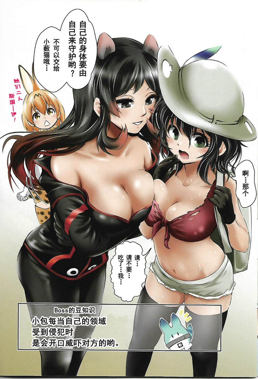 《如果包是巨乳的话（全员）》漫画最新章节第1话免费下拉式在线观看章节第【5】张图片