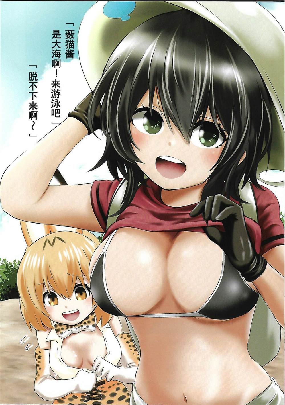 《如果包是巨乳的话（全员）》漫画最新章节第1话免费下拉式在线观看章节第【16】张图片