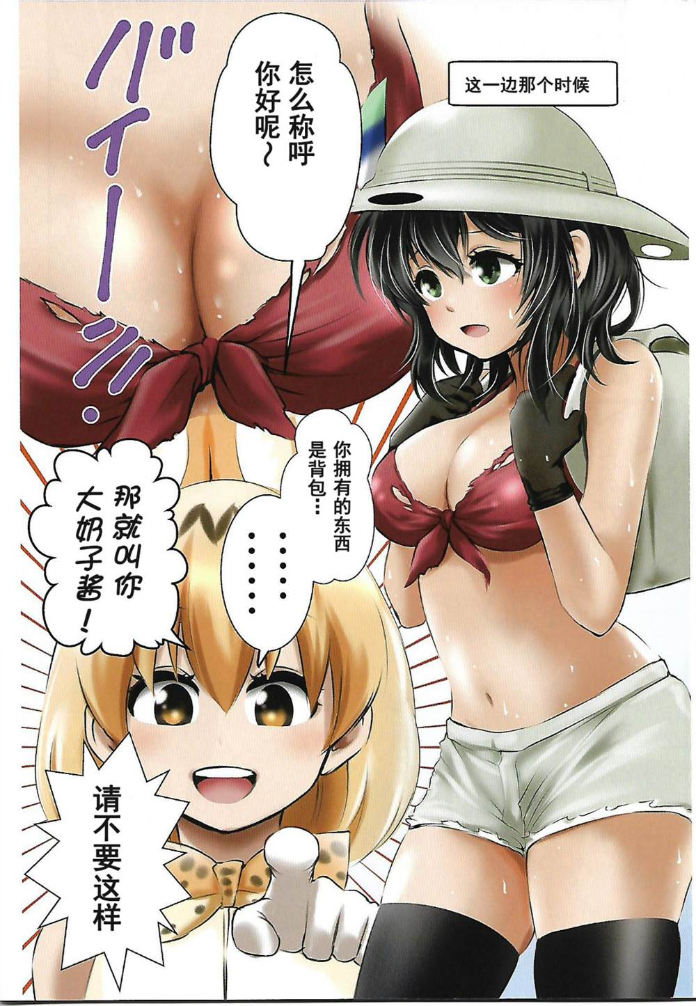 《如果包是巨乳的话（全员）》漫画最新章节第1话免费下拉式在线观看章节第【3】张图片