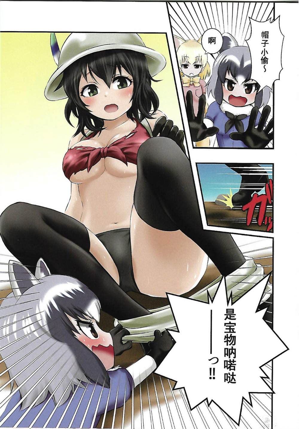 《如果包是巨乳的话（全员）》漫画最新章节第1话免费下拉式在线观看章节第【14】张图片