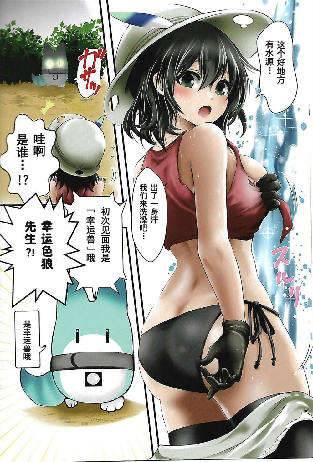 《如果包是巨乳的话（全员）》漫画最新章节第1话免费下拉式在线观看章节第【7】张图片