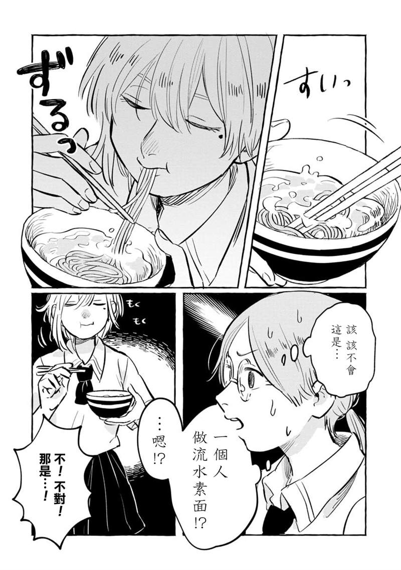 《积极而孤单的春见酱》漫画最新章节第1话免费下拉式在线观看章节第【13】张图片