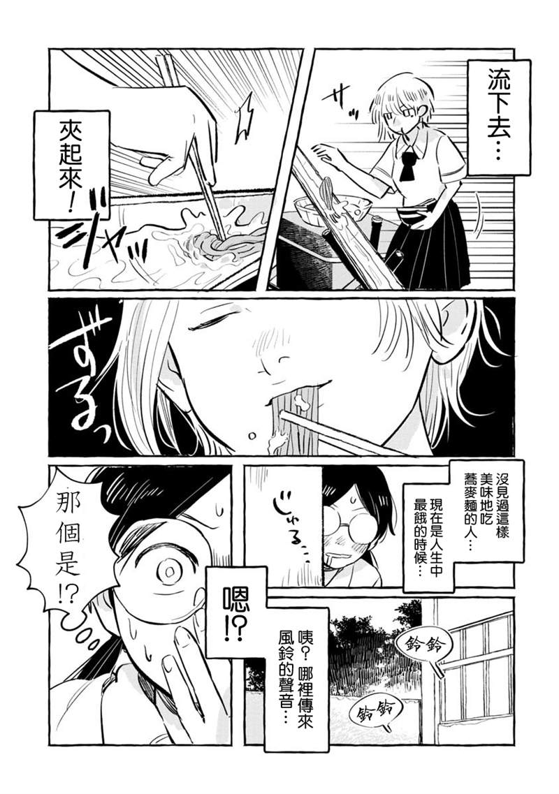 《积极而孤单的春见酱》漫画最新章节第1话免费下拉式在线观看章节第【16】张图片