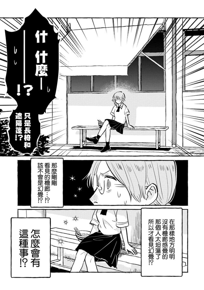 《积极而孤单的春见酱》漫画最新章节第1话免费下拉式在线观看章节第【20】张图片