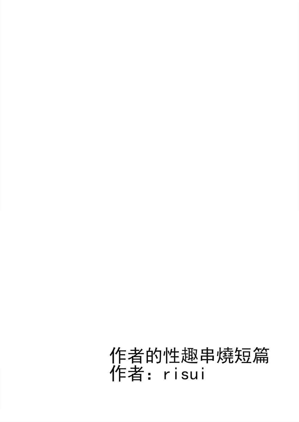 《想看被美铃宠爱的咲夜小姐的同人本》漫画最新章节第1.8话免费下拉式在线观看章节第【1】张图片