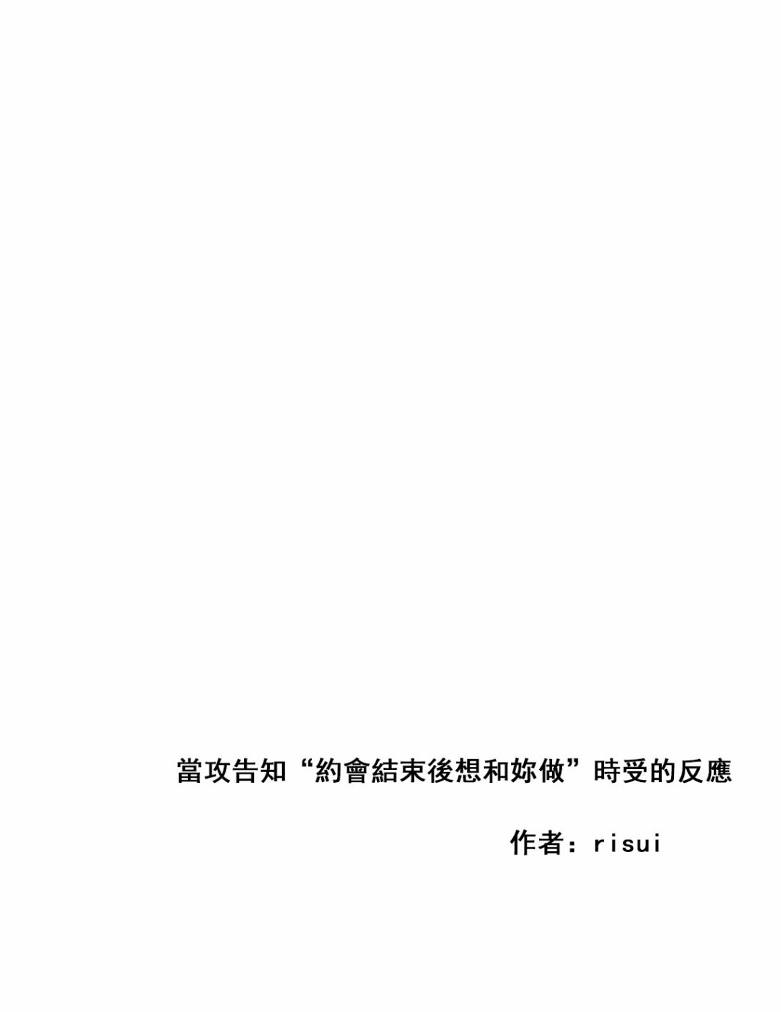 《想看被美铃宠爱的咲夜小姐的同人本》漫画最新章节第11话免费下拉式在线观看章节第【12】张图片