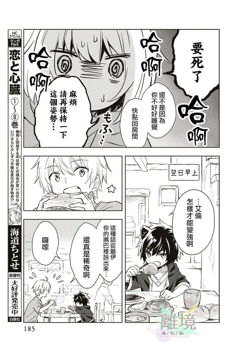 《就算我挂掉也不能让我的本命挂掉!》漫画最新章节第1话免费下拉式在线观看章节第【19】张图片