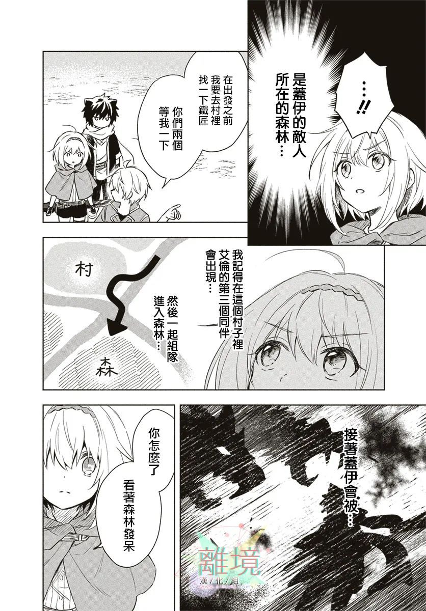 《就算我挂掉也不能让我的本命挂掉!》漫画最新章节第1话免费下拉式在线观看章节第【22】张图片