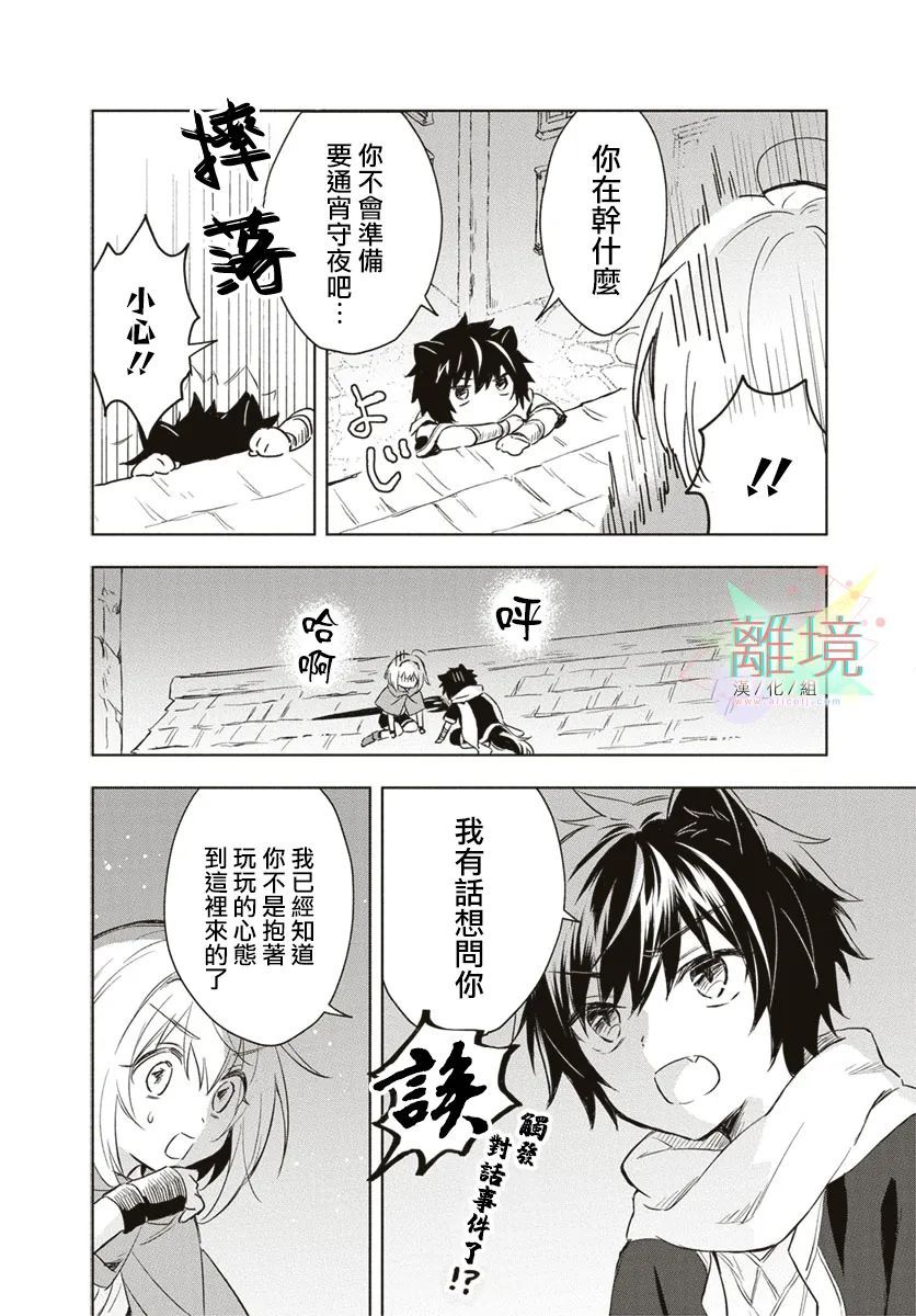 《就算我挂掉也不能让我的本命挂掉!》漫画最新章节第1话免费下拉式在线观看章节第【14】张图片