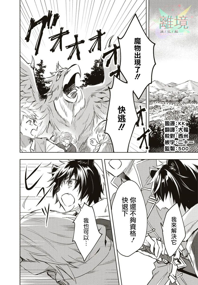 《就算我挂掉也不能让我的本命挂掉!》漫画最新章节第1话免费下拉式在线观看章节第【2】张图片