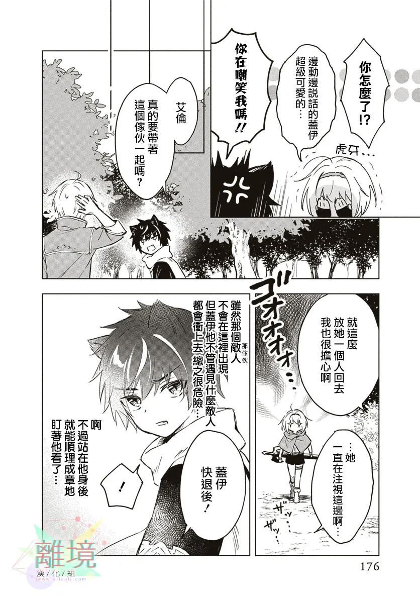 《就算我挂掉也不能让我的本命挂掉!》漫画最新章节第1话免费下拉式在线观看章节第【10】张图片