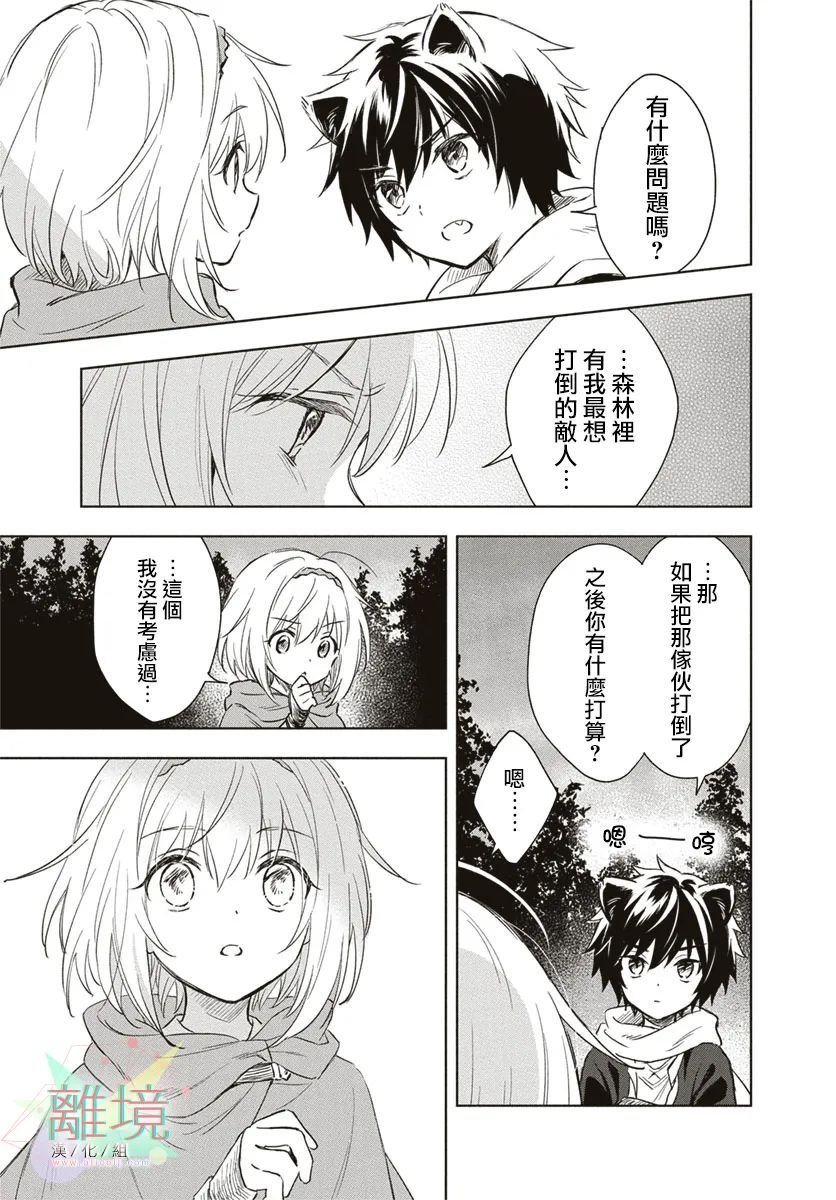 《就算我挂掉也不能让我的本命挂掉!》漫画最新章节第1话免费下拉式在线观看章节第【23】张图片