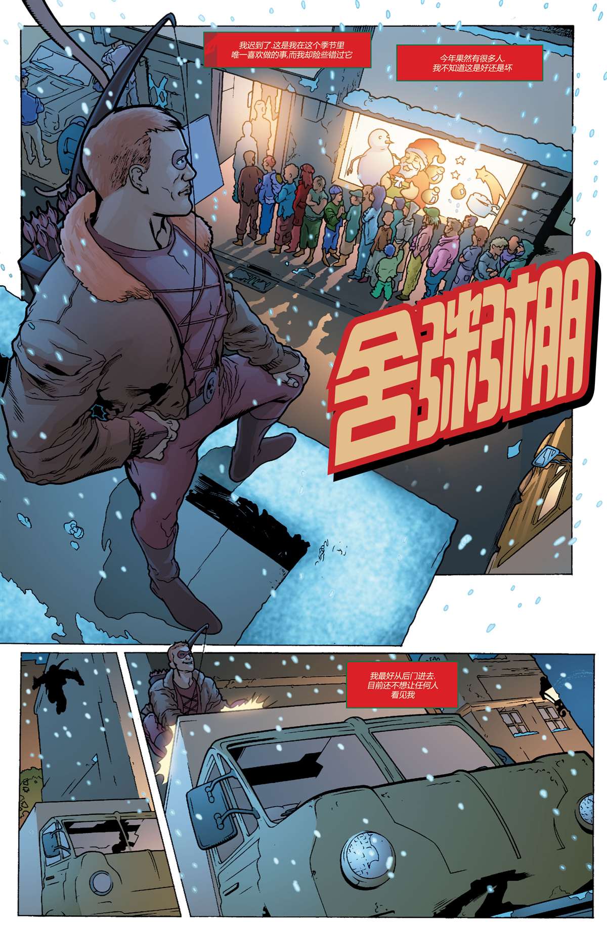 《美国正义联盟V2》漫画最新章节第16话免费下拉式在线观看章节第【17】张图片