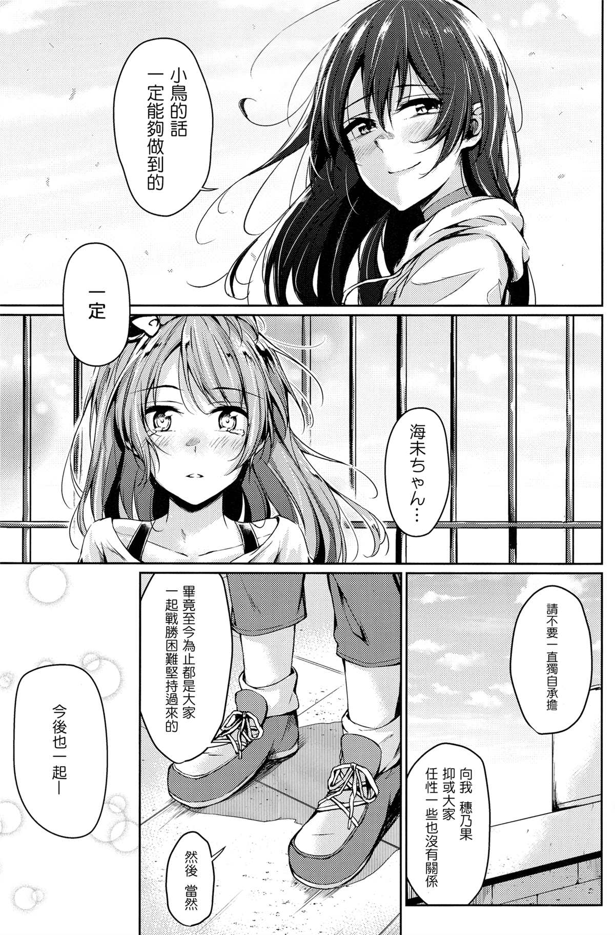 《遥か远くの虹》漫画最新章节短篇免费下拉式在线观看章节第【33】张图片