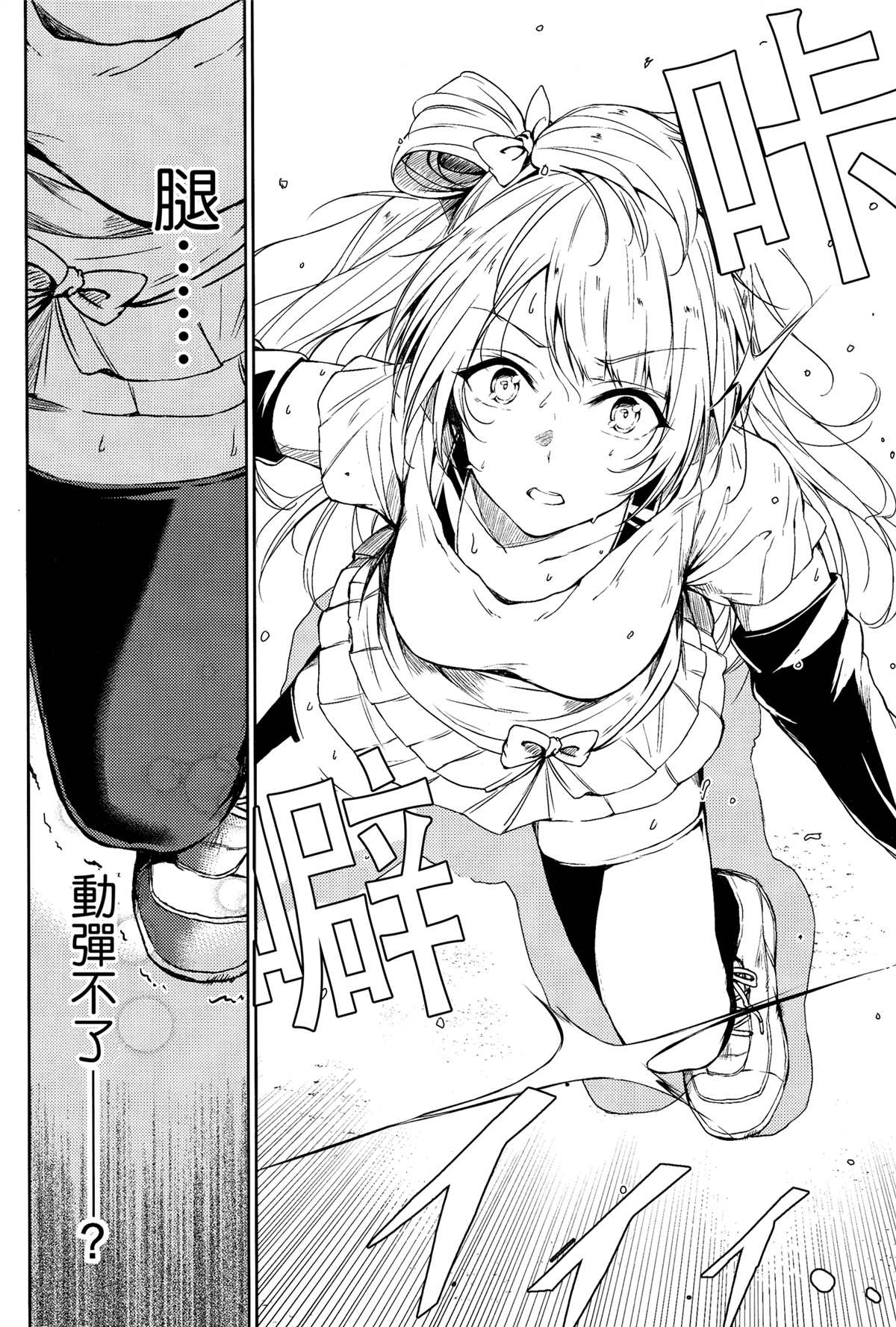 《遥か远くの虹》漫画最新章节短篇免费下拉式在线观看章节第【16】张图片