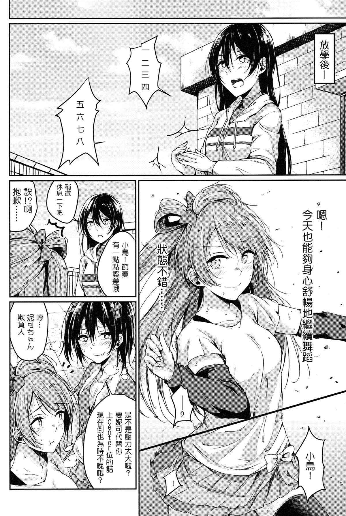 《遥か远くの虹》漫画最新章节短篇免费下拉式在线观看章节第【8】张图片