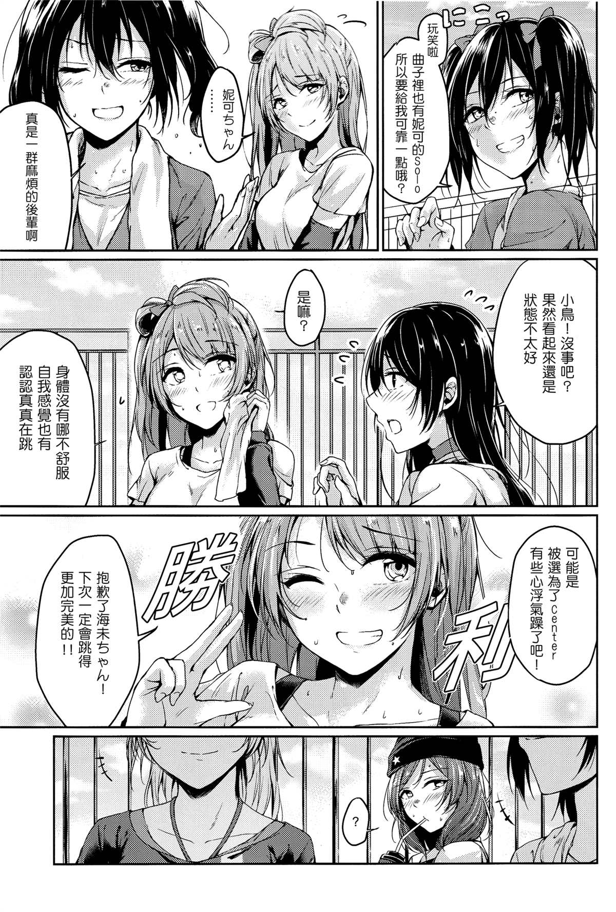 《遥か远くの虹》漫画最新章节短篇免费下拉式在线观看章节第【9】张图片