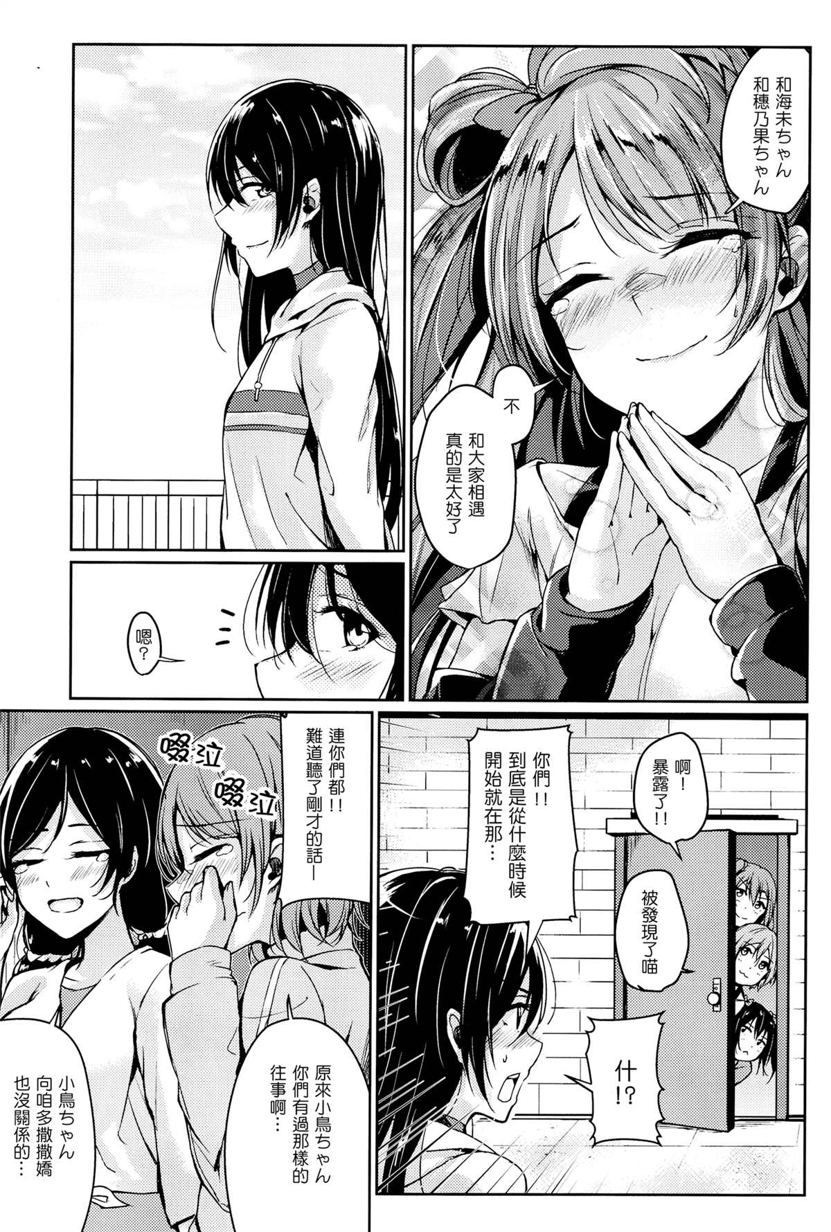 《遥か远くの虹》漫画最新章节短篇免费下拉式在线观看章节第【35】张图片