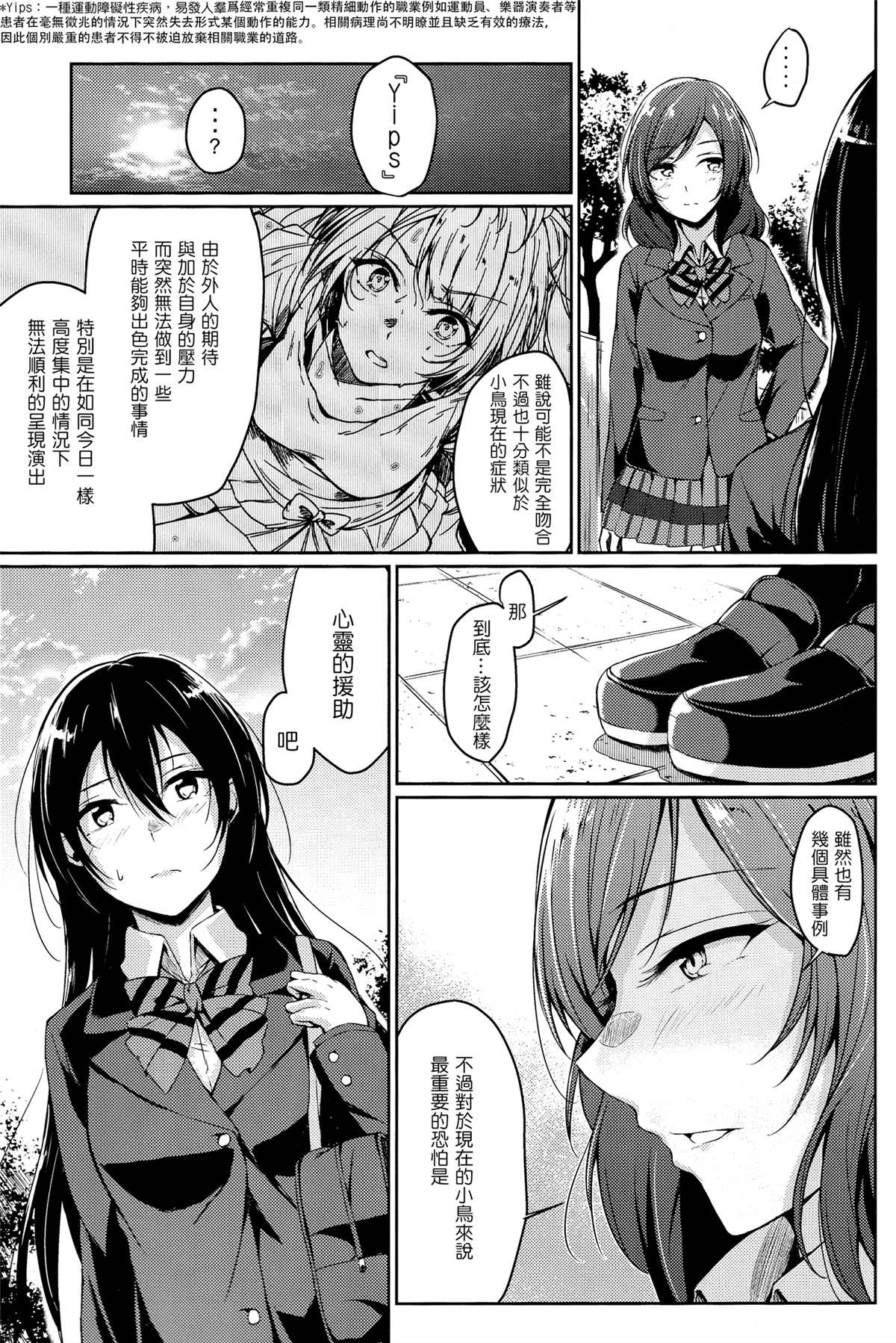 《遥か远くの虹》漫画最新章节短篇免费下拉式在线观看章节第【21】张图片