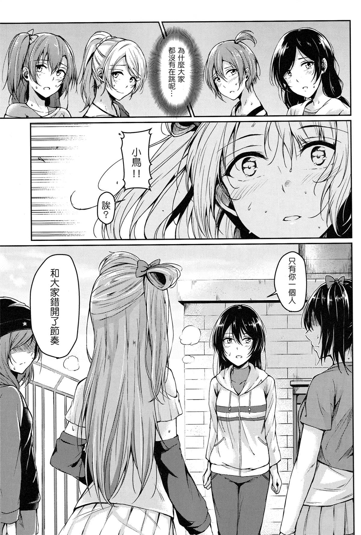 《遥か远くの虹》漫画最新章节短篇免费下拉式在线观看章节第【11】张图片