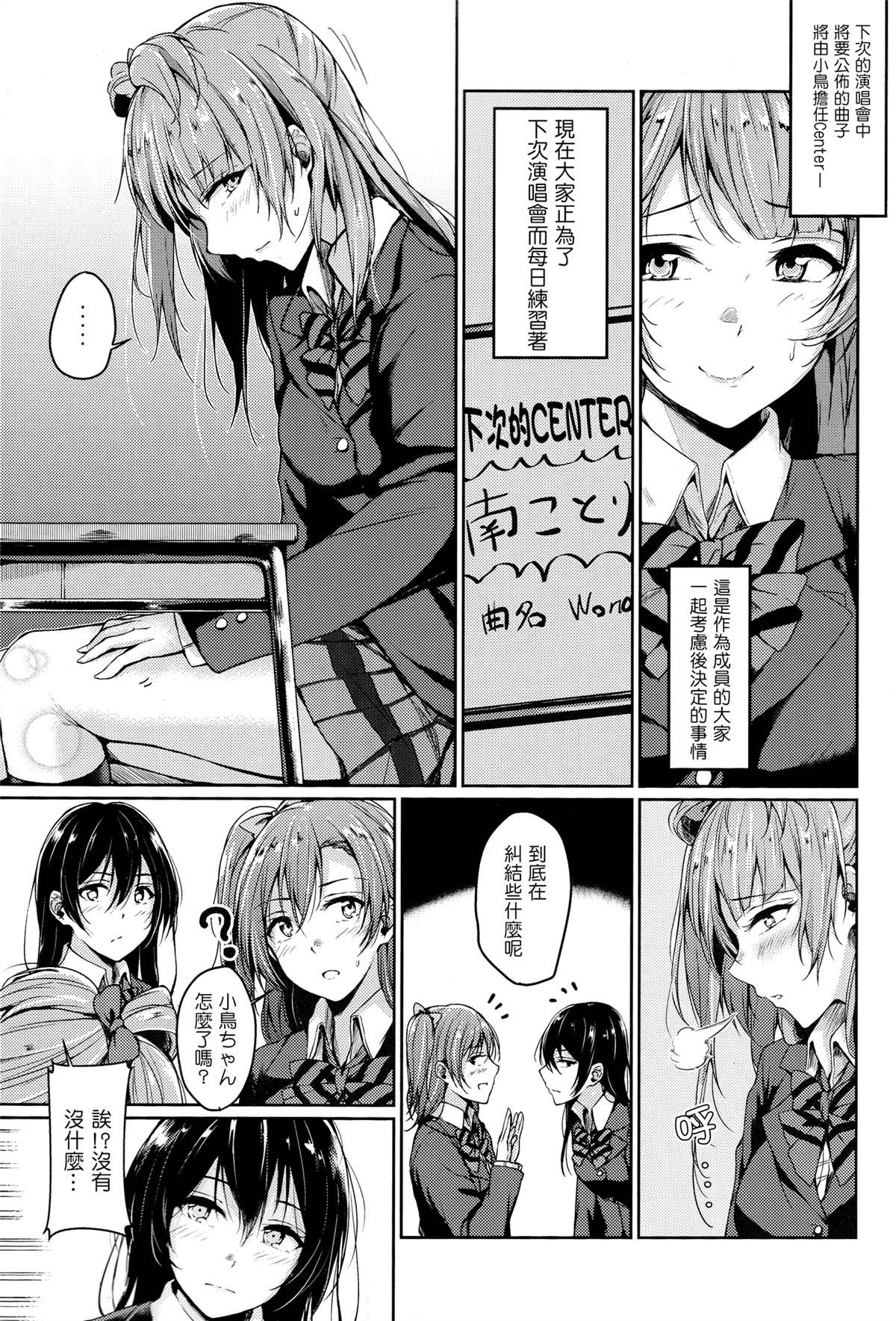 《遥か远くの虹》漫画最新章节短篇免费下拉式在线观看章节第【7】张图片