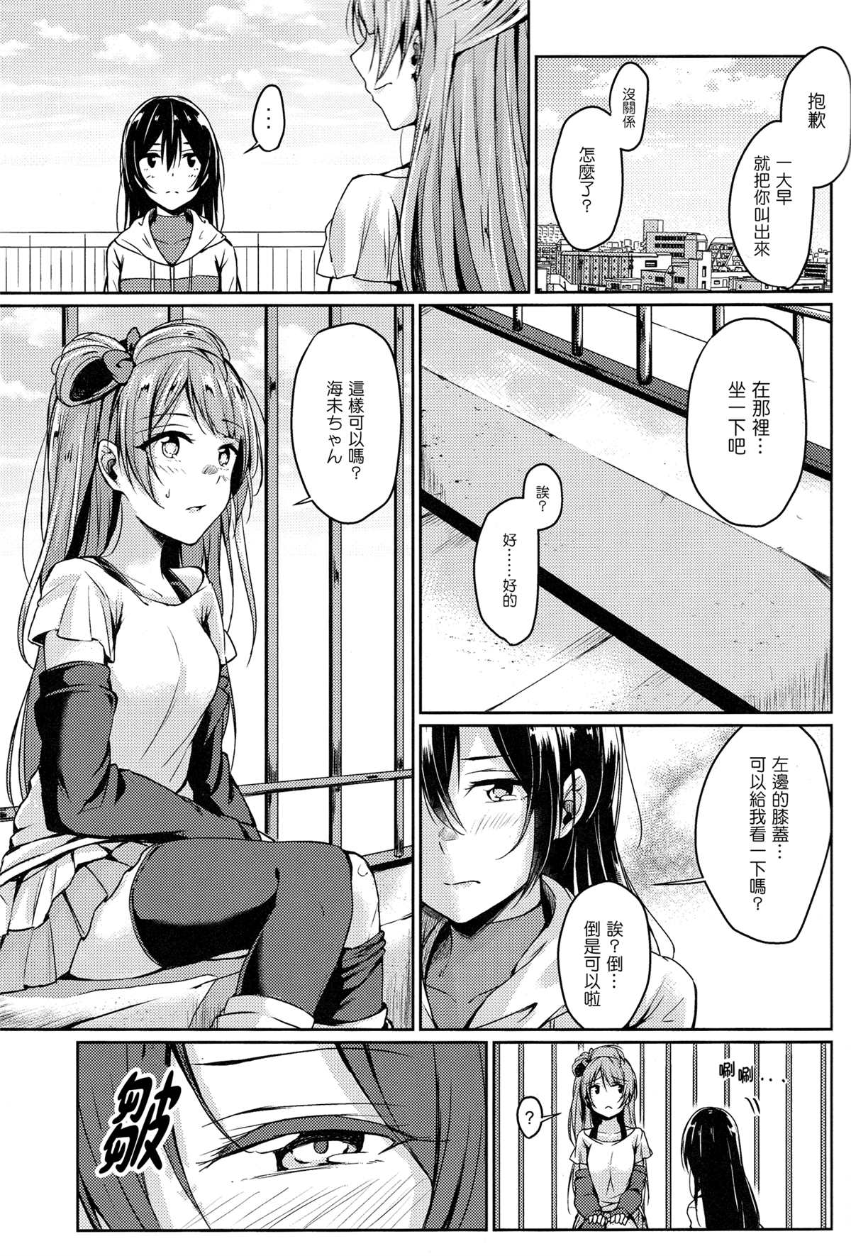 《遥か远くの虹》漫画最新章节短篇免费下拉式在线观看章节第【27】张图片