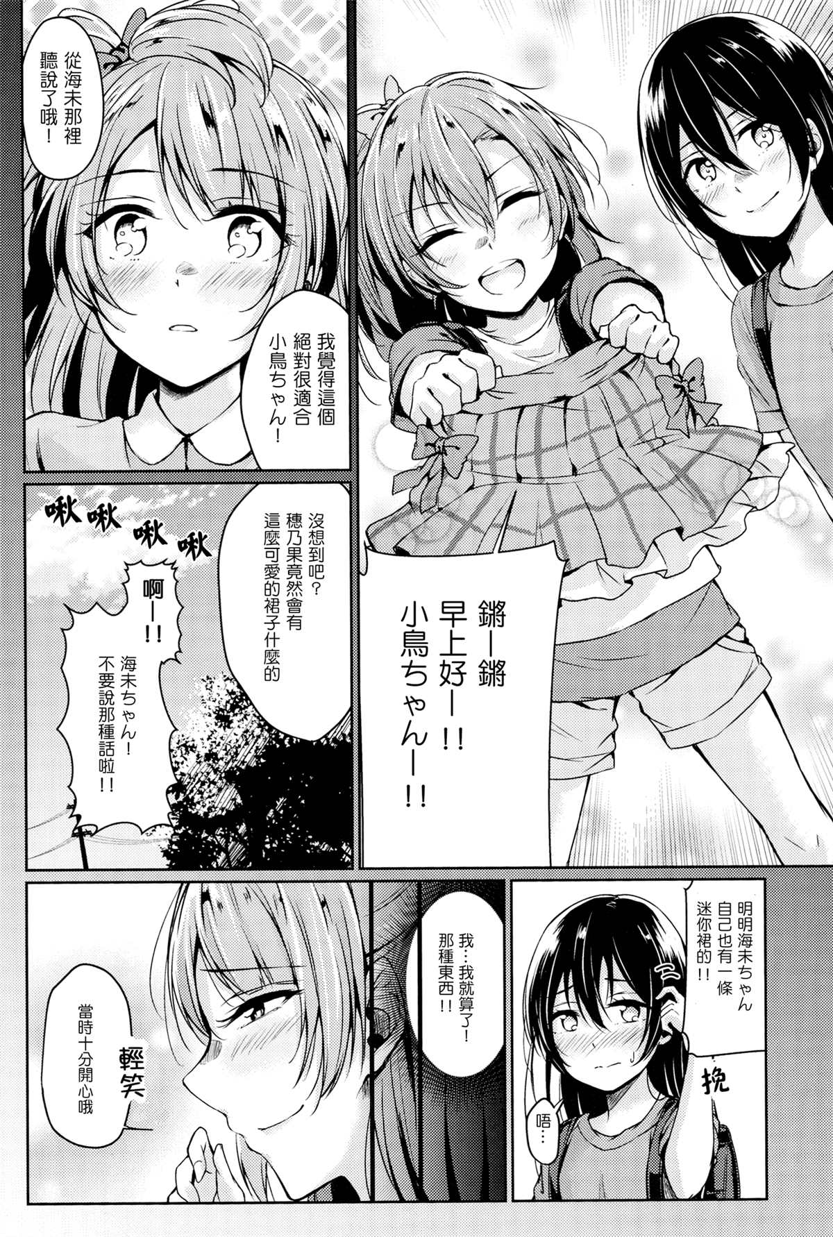 《遥か远くの虹》漫画最新章节短篇免费下拉式在线观看章节第【30】张图片