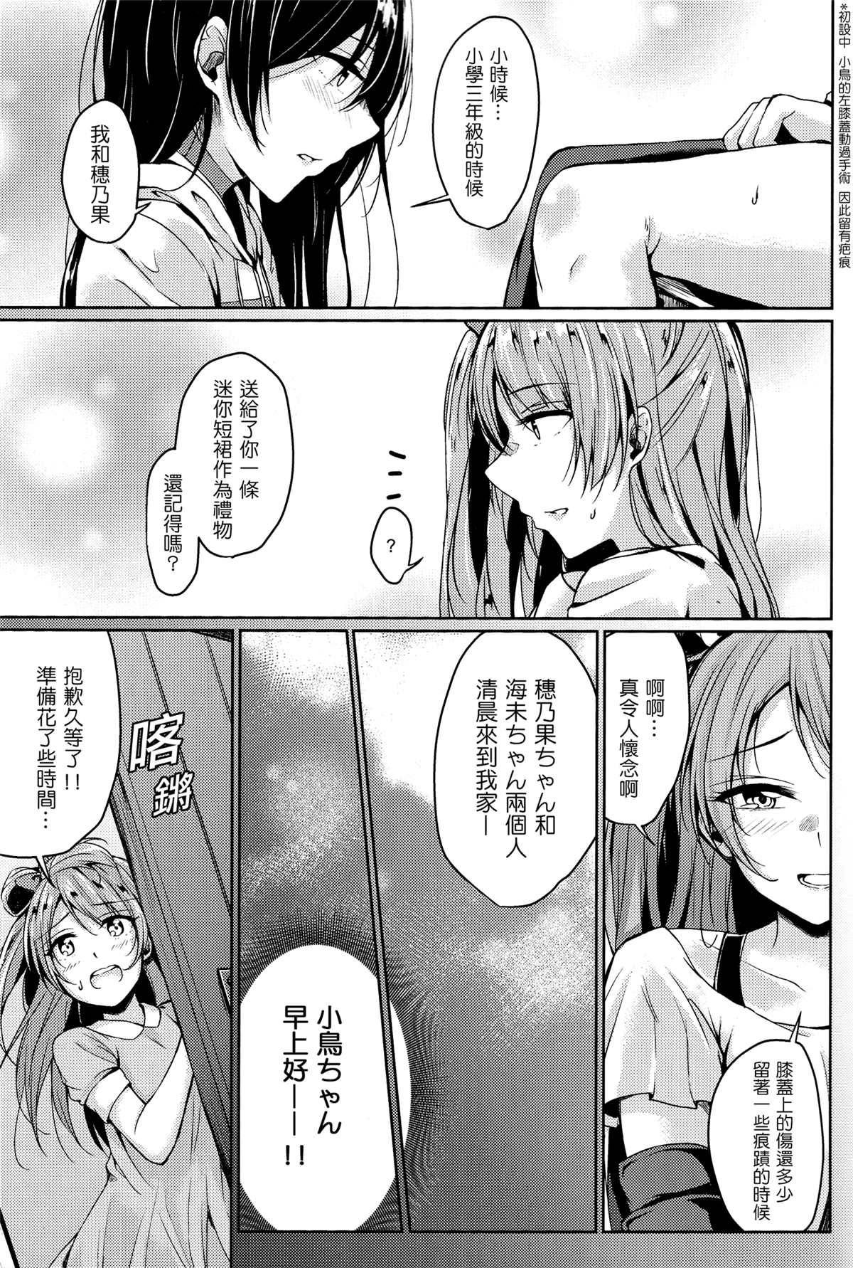 《遥か远くの虹》漫画最新章节短篇免费下拉式在线观看章节第【29】张图片