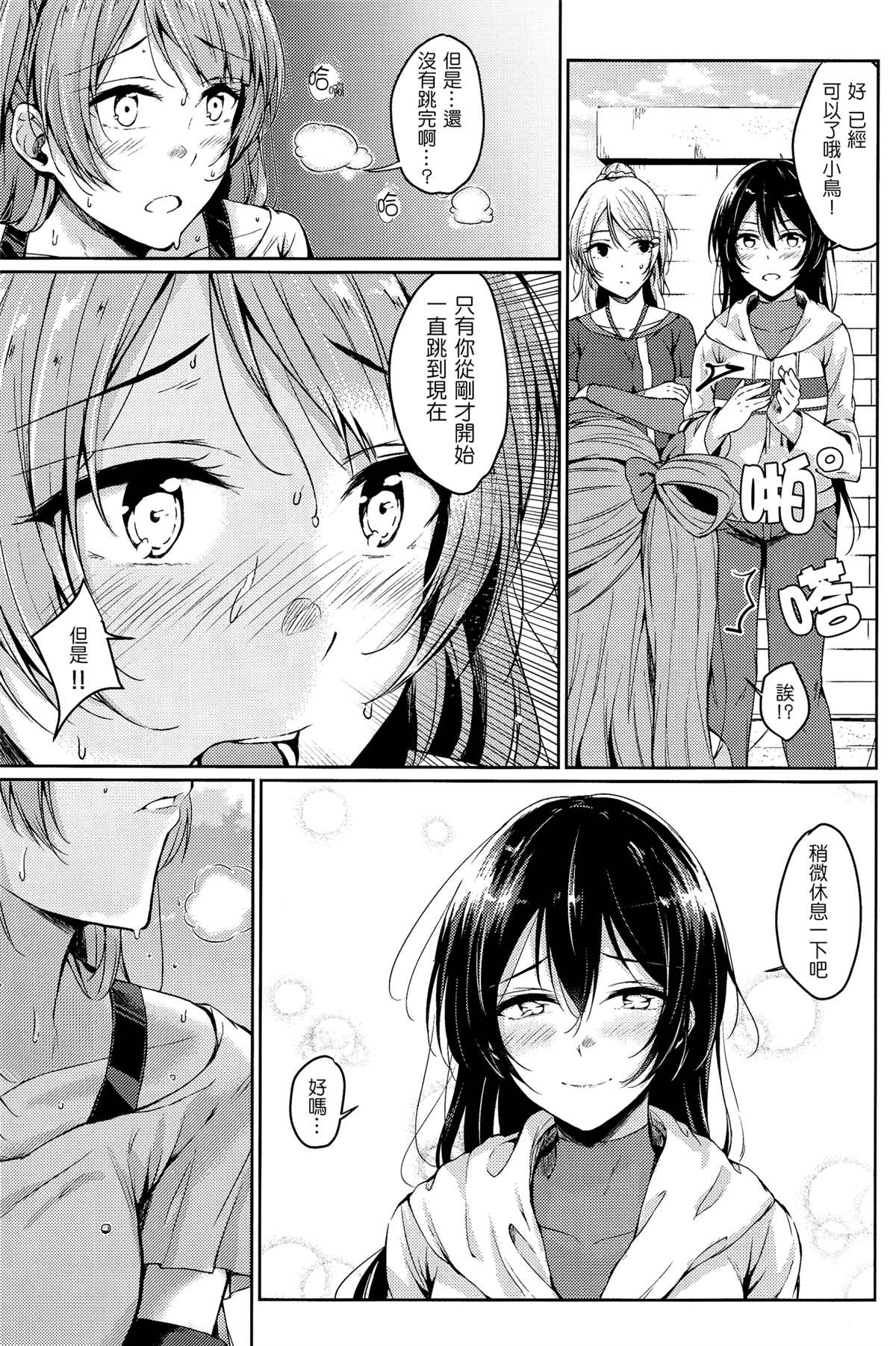 《遥か远くの虹》漫画最新章节短篇免费下拉式在线观看章节第【17】张图片