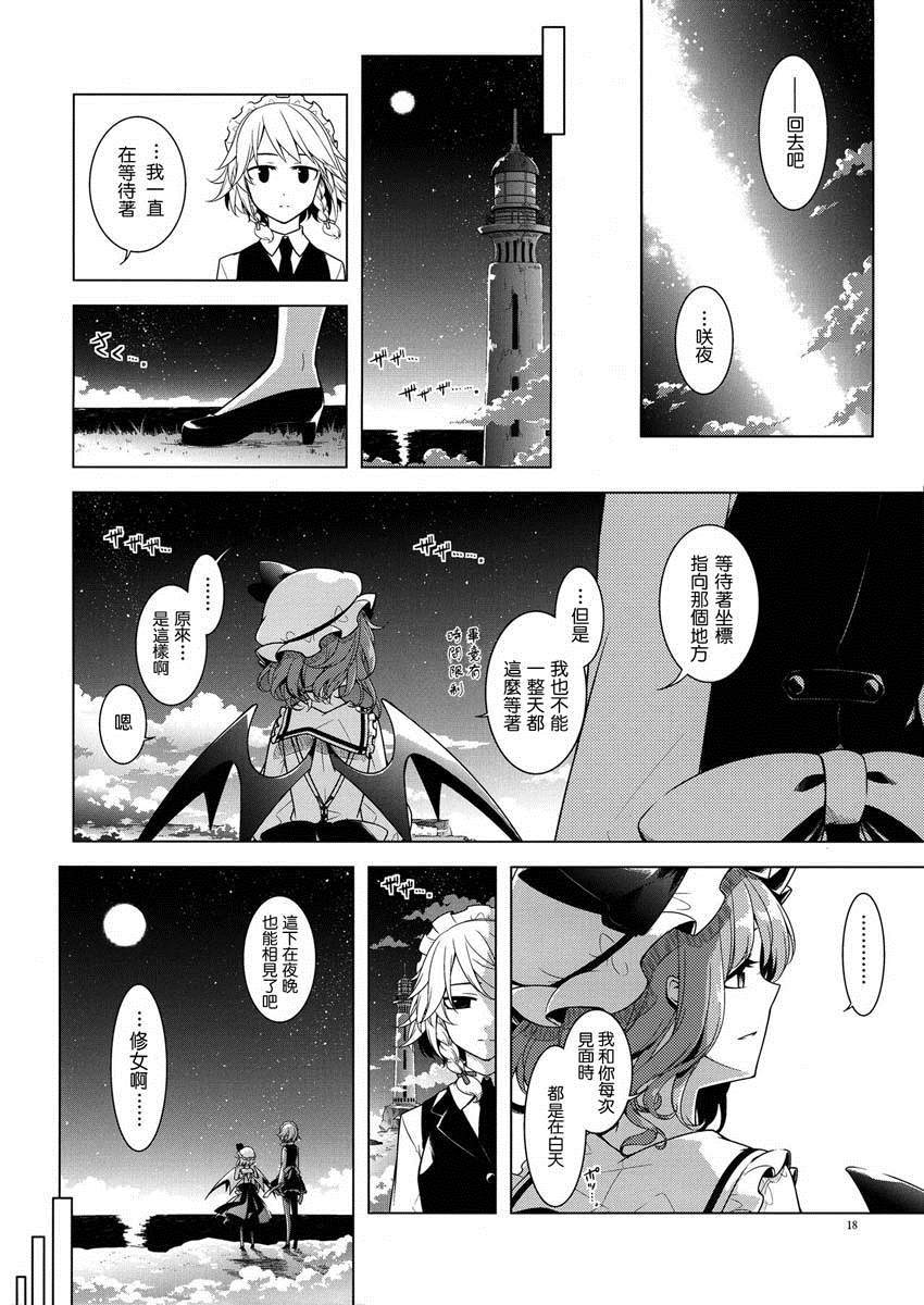 《渐渐沉溺的毒》漫画最新章节第1话免费下拉式在线观看章节第【16】张图片