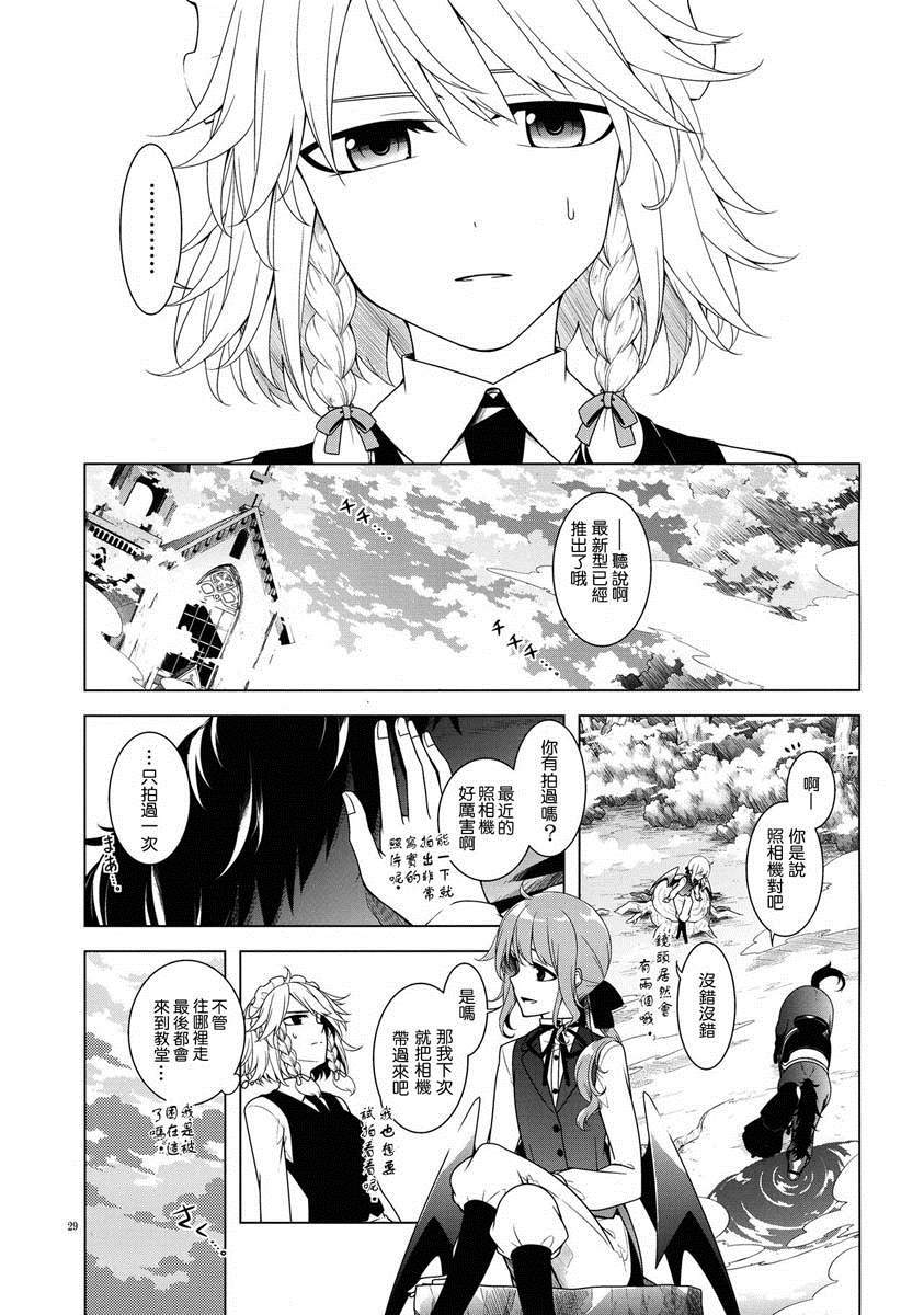 《渐渐沉溺的毒》漫画最新章节第1话免费下拉式在线观看章节第【27】张图片