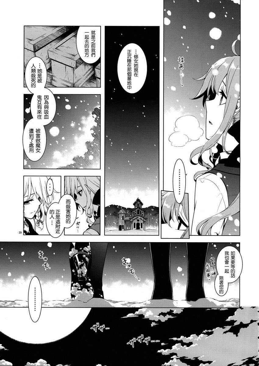 《渐渐沉溺的毒》漫画最新章节第1话免费下拉式在线观看章节第【37】张图片