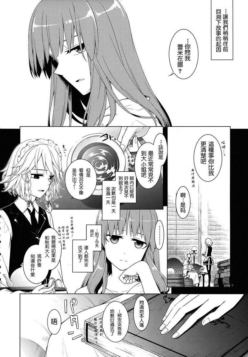 《渐渐沉溺的毒》漫画最新章节第1话免费下拉式在线观看章节第【6】张图片