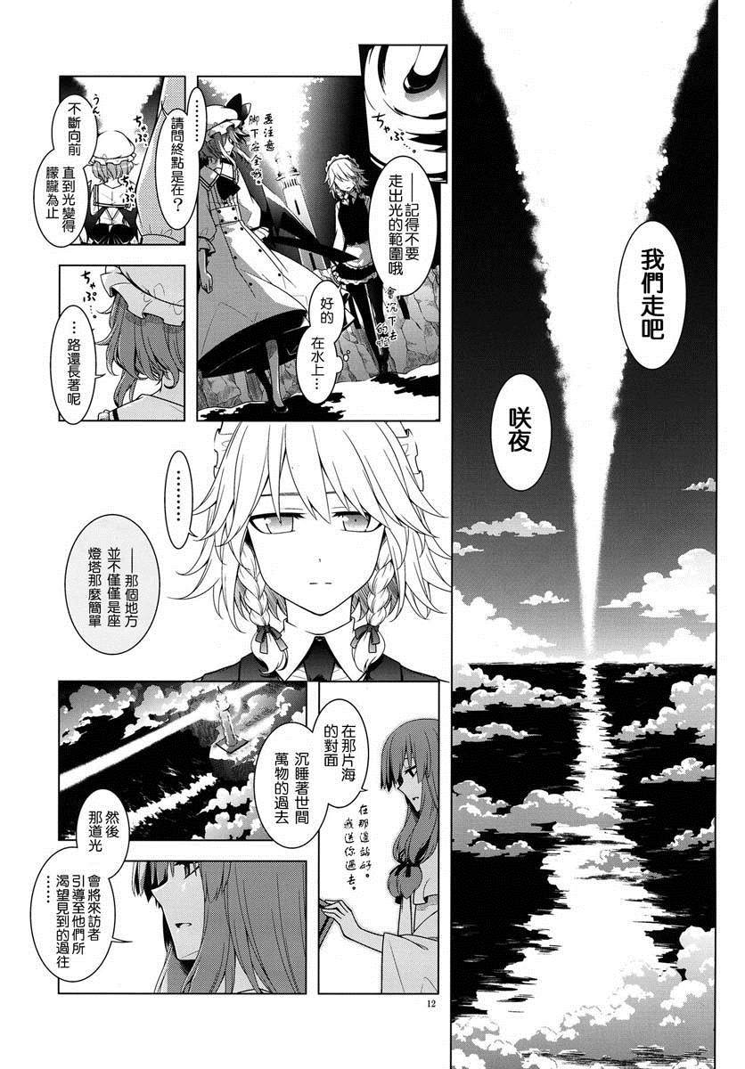 《渐渐沉溺的毒》漫画最新章节第1话免费下拉式在线观看章节第【10】张图片