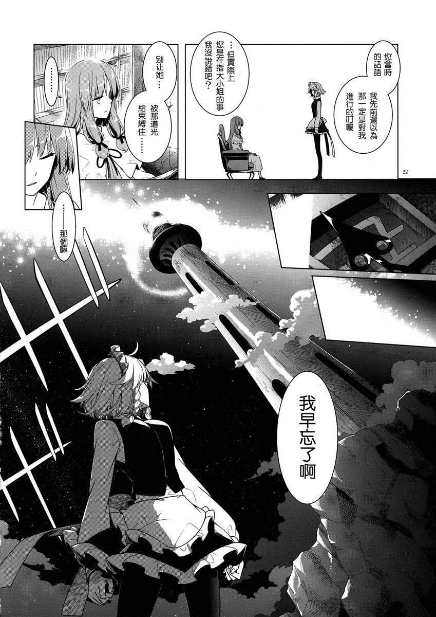 《渐渐沉溺的毒》漫画最新章节第1话免费下拉式在线观看章节第【20】张图片