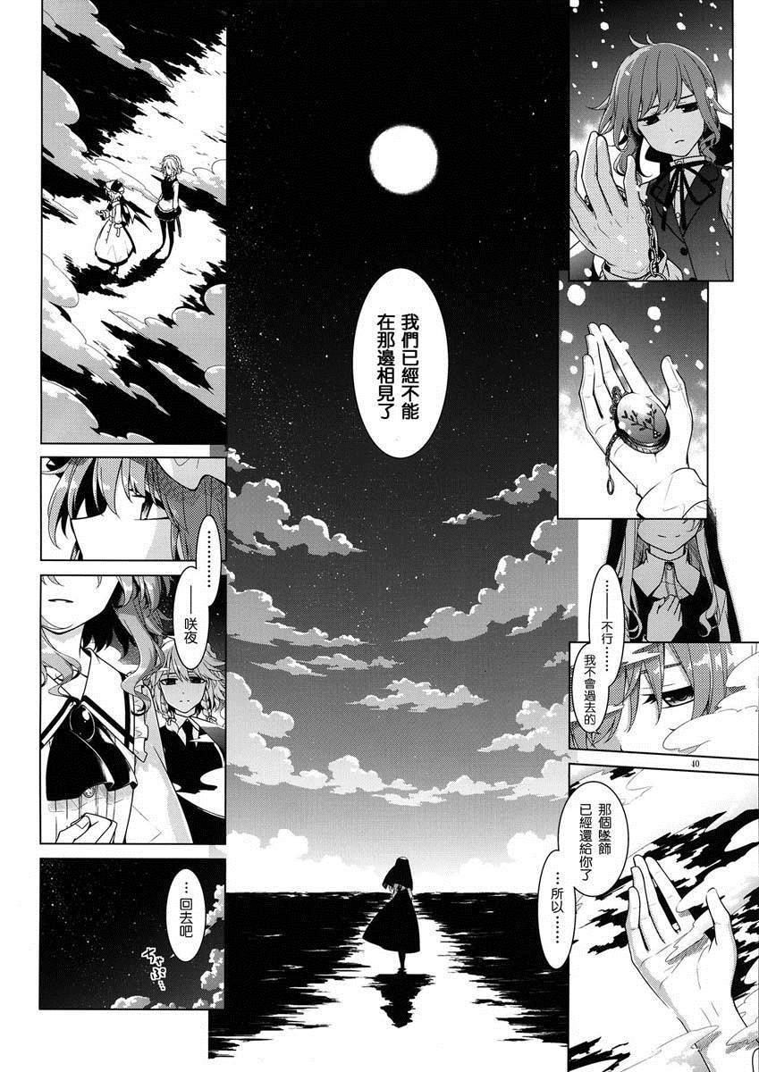 《渐渐沉溺的毒》漫画最新章节第1话免费下拉式在线观看章节第【38】张图片