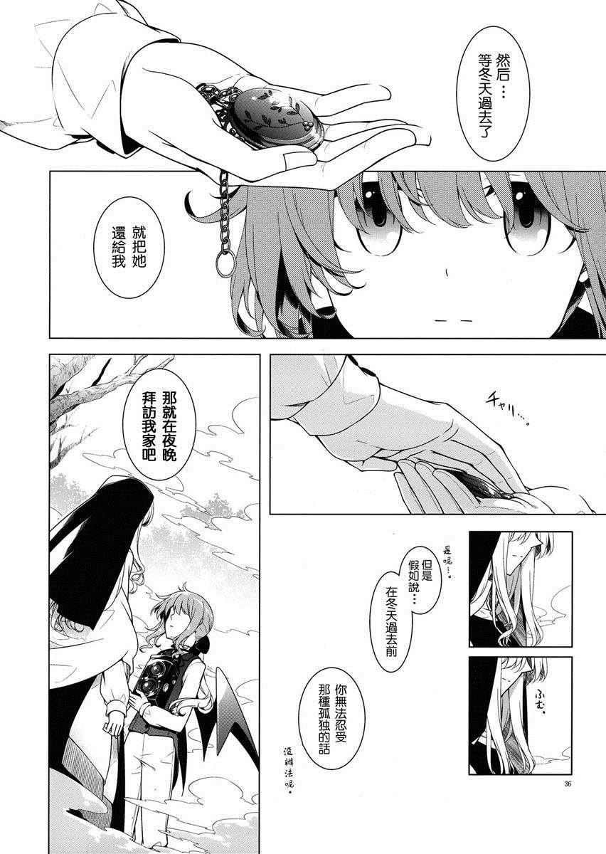 《渐渐沉溺的毒》漫画最新章节第1话免费下拉式在线观看章节第【34】张图片