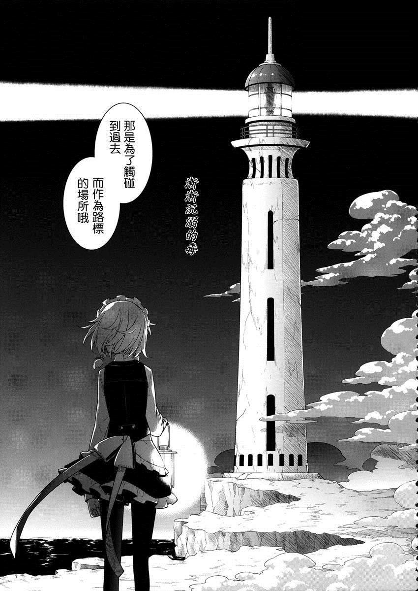 《渐渐沉溺的毒》漫画最新章节第1话免费下拉式在线观看章节第【5】张图片