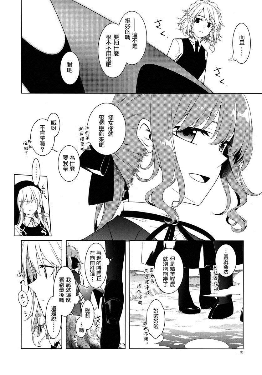 《渐渐沉溺的毒》漫画最新章节第1话免费下拉式在线观看章节第【28】张图片